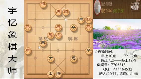 双车一马对车炮双马，30回合认输