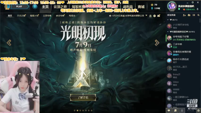 【2021-07-01 19点场】一只阿薇：黑色玫瑰一起玩啊 4614382