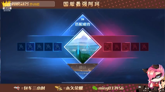 【2021-07-05 00点场】小明不躺赢：新赛季带粉五排飞机帮打上王者