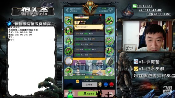 狼人一定要冲的
