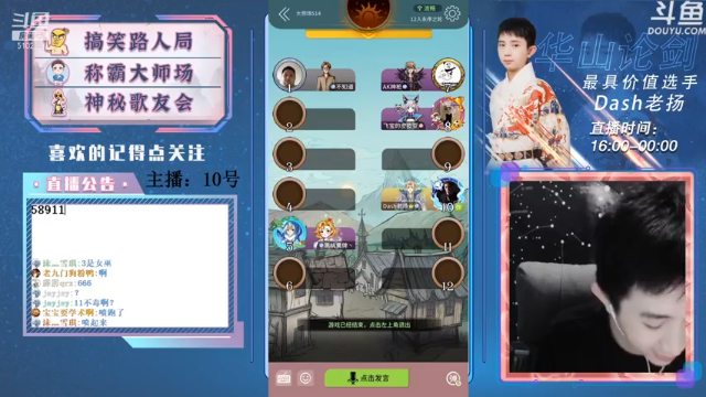 【2021-07-05 21点场】Dash老扬：逼逼赖赖的大师场~