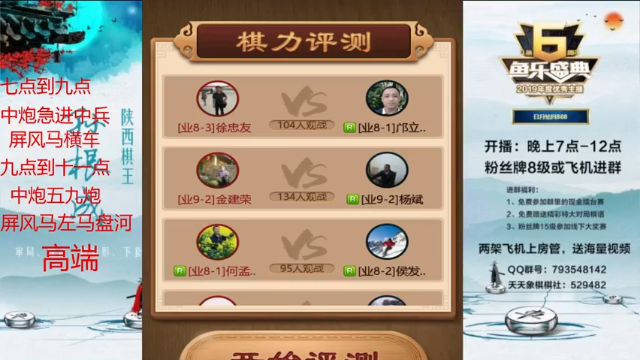 【2021-07-06 18点场】日月轮回888：金牌教练巅峰对决