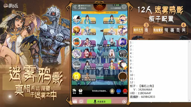 【2021-07-05 14点场】Ace丶老李：#官方狼人杀#嘴强王者