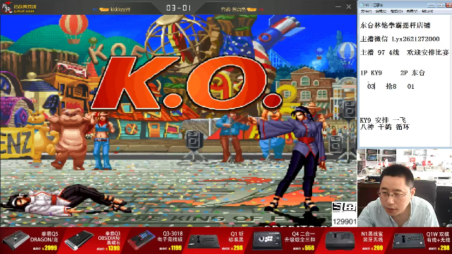 【格斗游戏】东台林铭的精彩时刻 20210706 12点场