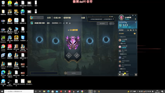 【2021-07-06 01点场】叶音符：叶音符:一区大师局单排