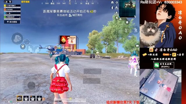 【凉白开OAO】10杀吃鸡，决赛圈四打一，这兄弟是放弃治疗了吧