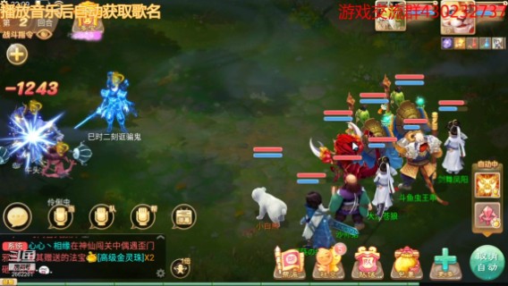 大话西游手游