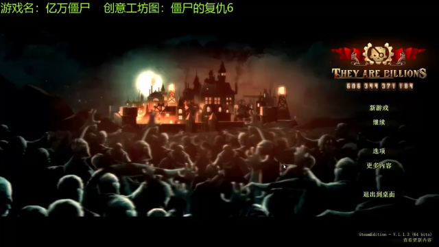 【2021-06-30 12点场】啊咿悠：亿万僵尸  僵尸的复仇6