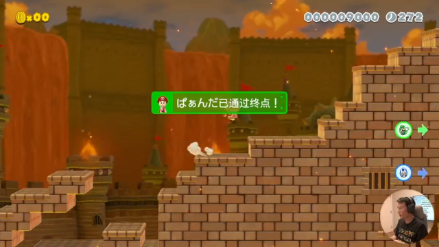 【2021-07-06 16点场】超级小桀：我可能玩了假的马里奥