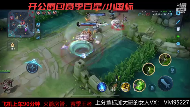 【2021-07-06 05点场】BOA大哥：迷哥顶级射手教学！