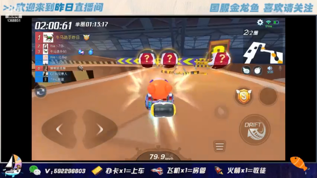 【2021-07-05 21点场】昨日Despacito：九点半左右爱神杯八强