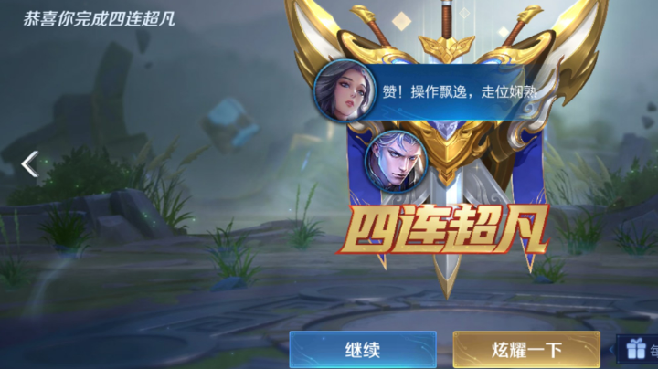 DOTA对战欣赏