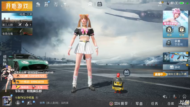 【2021-07-06 19点场】云中欧凰：【凰儿】新赛季嘀嘀嘀，上车啦~