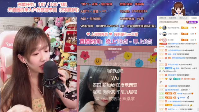 【2021-07-02 23点场】李冉冉i：斗鱼只有一个李姐 那就是我李颖丹QAQ
