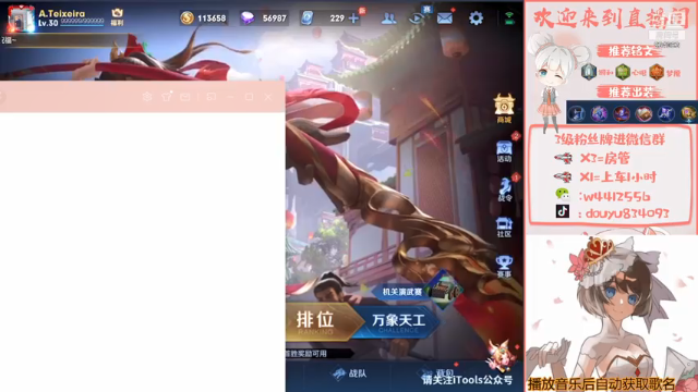【2021-07-06 13点场】小飞Avery：国服小乔 啦啦啦