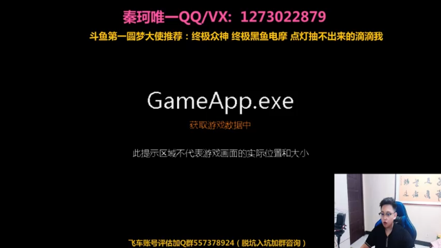 【2021-07-06 20点场】圆梦大师丶秦珂：秦亏亏正式开启直播！圆梦大使来啦