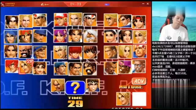 【拳皇98大口】Y王 VS 大口，汉奸头子之争，绝地大翻盘