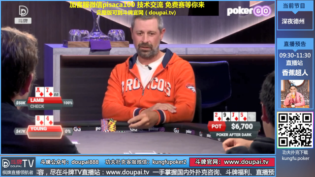 【棋牌娱乐】斗牌TV的精彩时刻 20210706 01点场