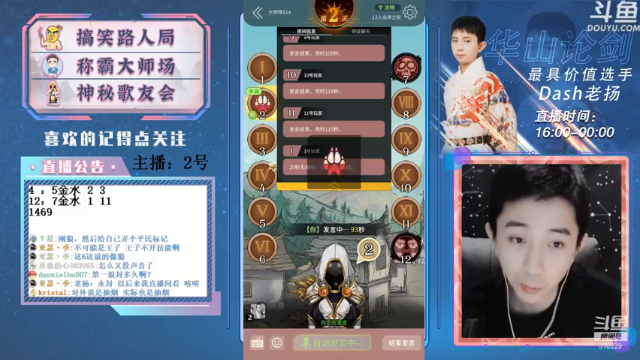 【2021-07-05 17点场】Dash老扬：逼逼赖赖的大师场~