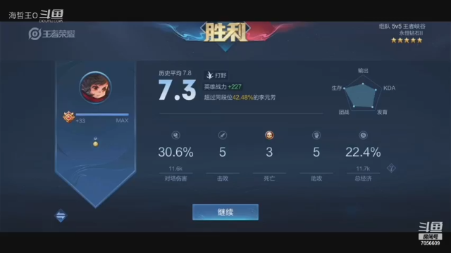 【王者荣耀】海哲王O带粉上王者