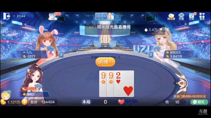 0705特辑，俩三路一个两路一个四路，这种牌型叫地主是必然，结果把那个三路补进癞子，基本差不多是个入局的牌