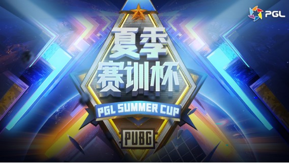 2021 PGL夏季赛训杯 Week4：总决赛 Day 1 6.28 R5