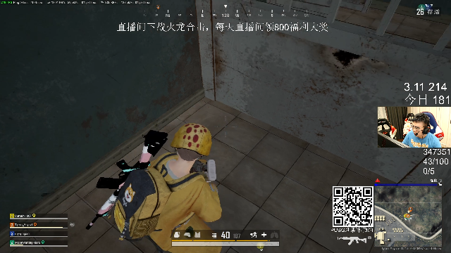 我在斗鱼看pigff直播绝地求生
