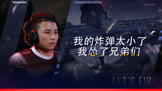 我的炸太小了，我怂了兄弟们