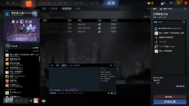 【2021-07-06 20点场】黎明之战李主播：快乐路人走起