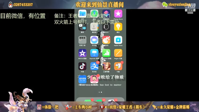 【2021-07-06 20点场】仙景丶MY：专注露娜三十年，微信带粉专车