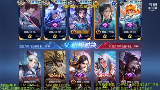 【青鸾少年云天河】6-0芈月，能打能吸，节奏带的飞起啊
