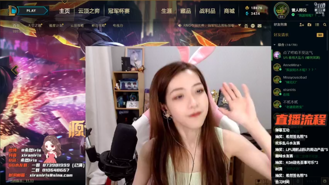 【2021-07-05 22点场】希然Iris：LPL三项之译！希然来啦！