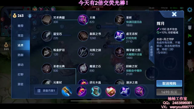 【2021-07-06 12点场】温柚：【温柚】巅峰赛冲国服小母猴！冲冲冲