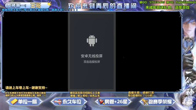 【2021-07-03 09点场】主播青辰：不过三星不下播~~