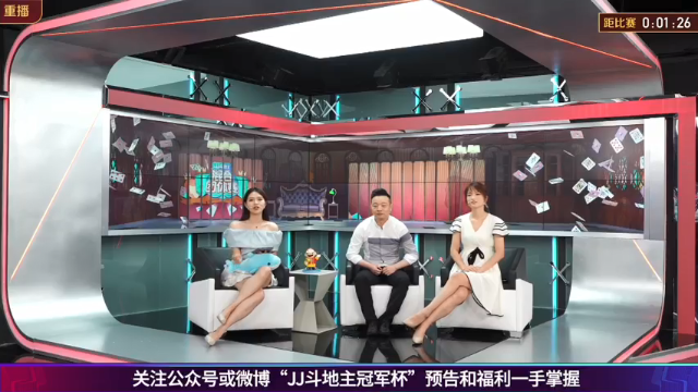 【2021-07-06 09点场】JJ斗地主官方：JJ斗地主 488743
