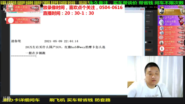【汽车】九江008的精彩时刻 20210706 09点场