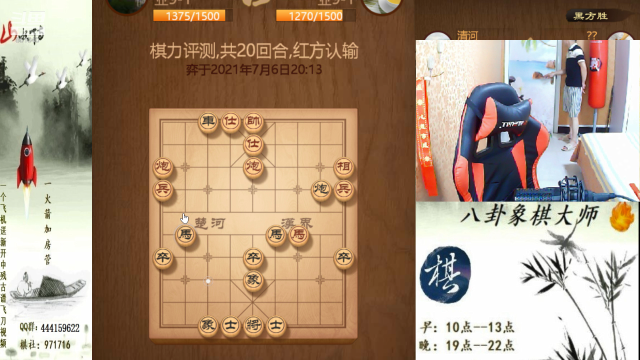 【天天象棋】八卦象棋大师的精彩时刻 20210706 20点场