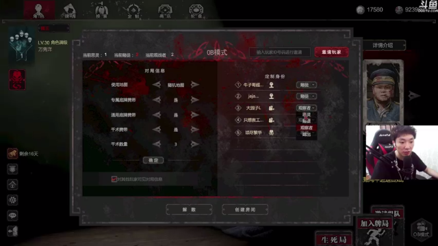 【2021-07-02 21点场】痞子丶恋空：捉迷藏大赛2组开始