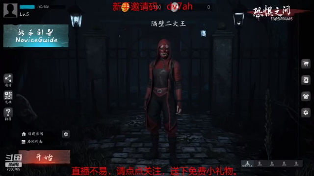 【2021-07-05 21点场】隔壁二大王：恐惧之间---难得糊涂