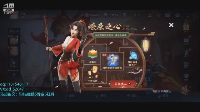 【2021-07-06 10点场】宇宙最强段某某：7月目标：国服马超！