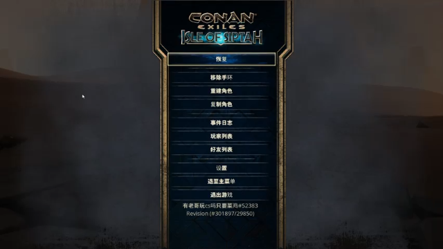 流放者柯南第二期实况