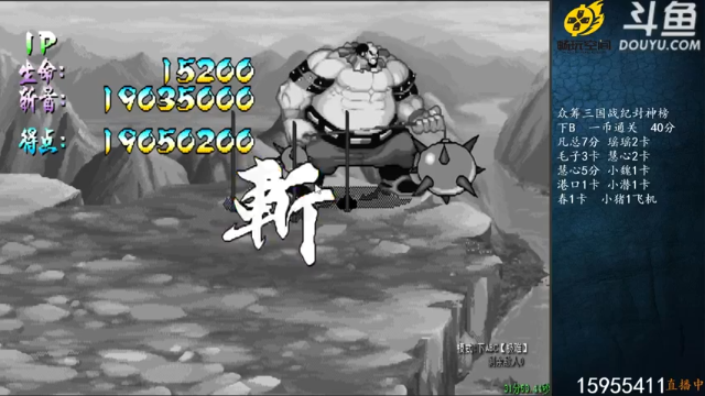 宋先生+三国战记：2021-07-05  00点场第三段切条，两千三百万得点，通关极难黄忠，老将军也挡不住我