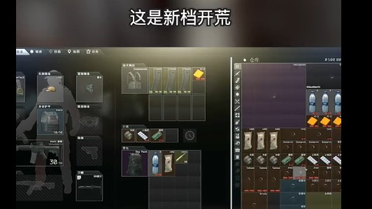 新档小贴士！