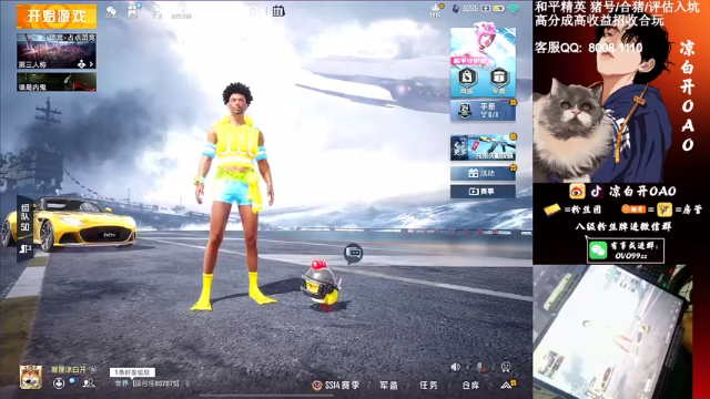 【2021-07-06 00点场】凉白开OAO：【匹配路人上战神】
