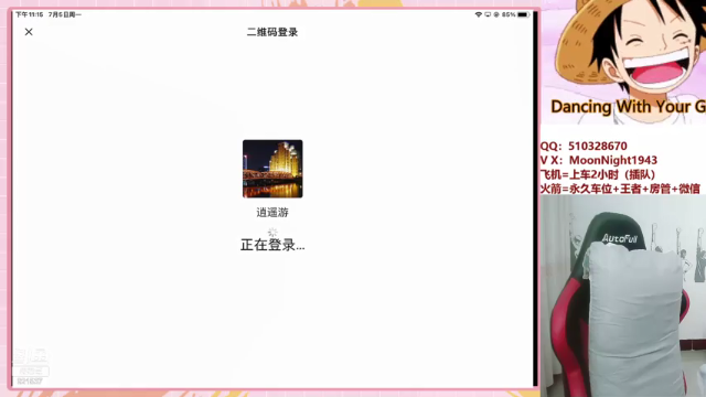【2021-07-05 23点场】番茄1949丶：2万场最美赵云小姐姐带粉五排~