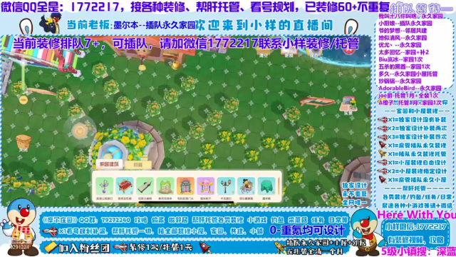 【2021-07-05 21点场】蓝小样YonHen：全能装修帮肝真二层非BUG