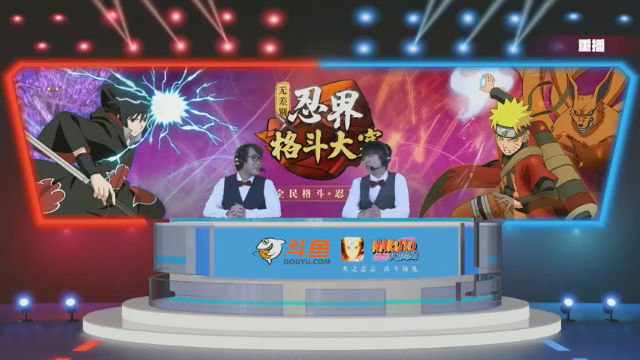 【2021-07-05 22点场】火影木叶电视台：【重播】斗鱼忍界格斗大赛-32强Day3