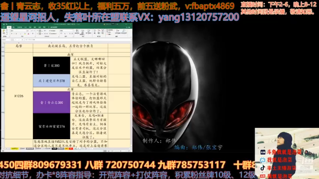 【2021-07-06 14点场】我就是泡菜：龙雀台：追我打？苍龙！你们被安排了吧哈哈