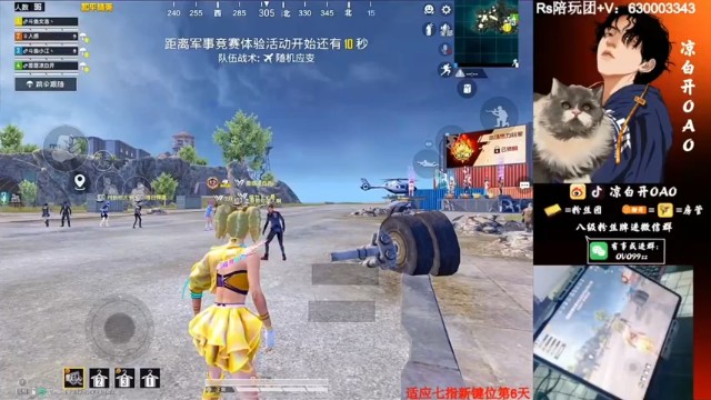【凉白开OAO】9杀吃鸡，兄弟，你这是拿命补刀啊