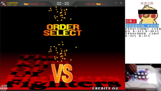秦虹1994+拳皇1994：2021-07-04 20点场22点场第二段：桂林何俊一页书VS秦虹，10-9，桂林何俊一页书成功守擂